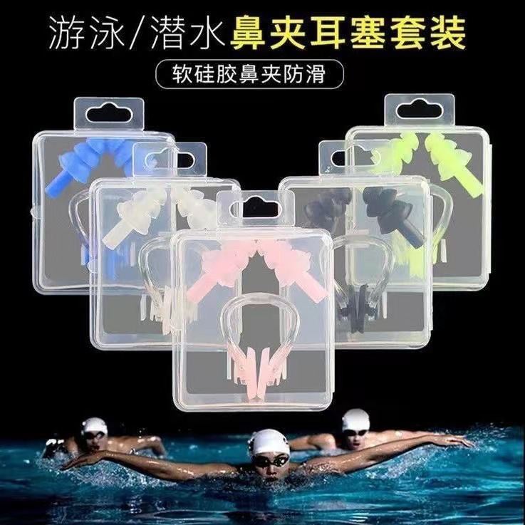 Earplug nose clip silicone box nose clip earplug suit swimming equipment children adult waterproof factory wholesale