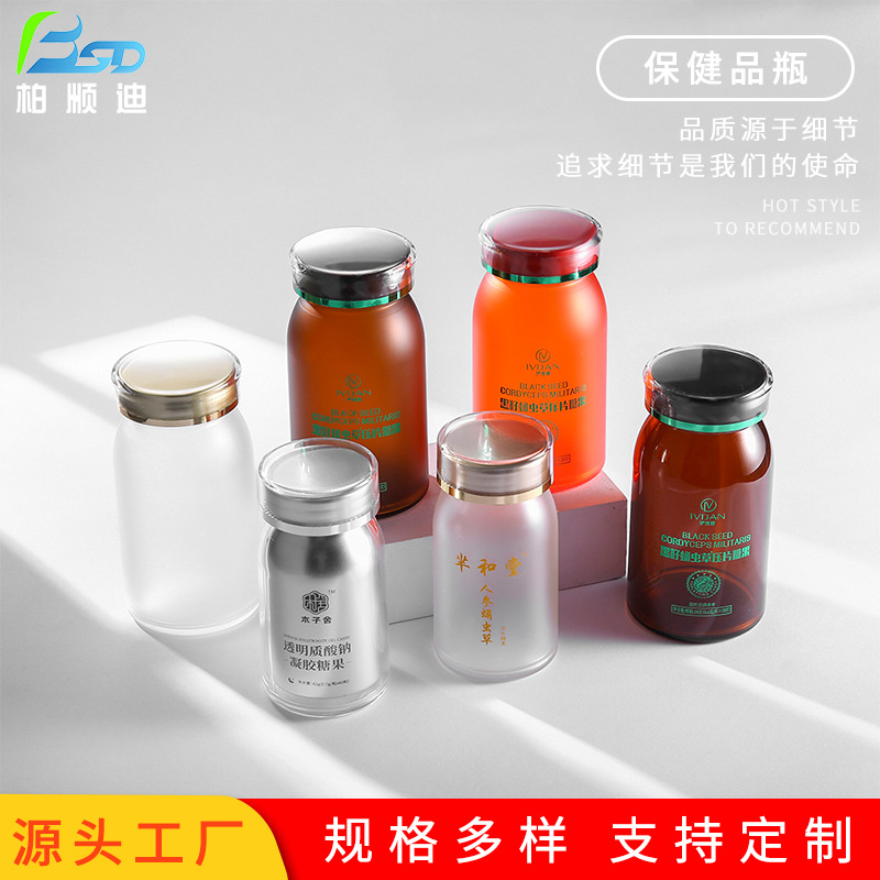 150ml Food Grade Health Care Product Bottle Large Capacity Acrylic Capsule Bottle 90 Capsules Frosted Bottle Small Medicine Bottle