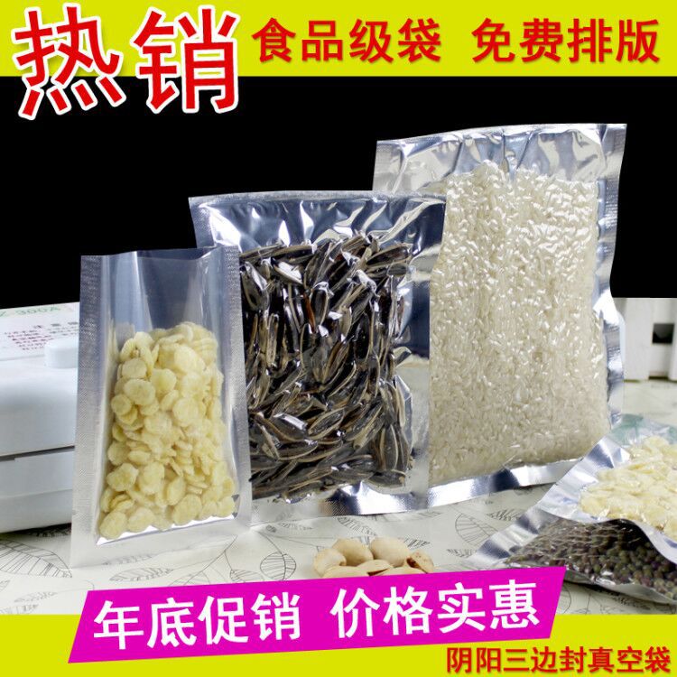 Plastic vacuum packaging bag yin and yang food vacuum bag translucent Yin and Yang bag aluminum film bag aluminum foil flat bag spot