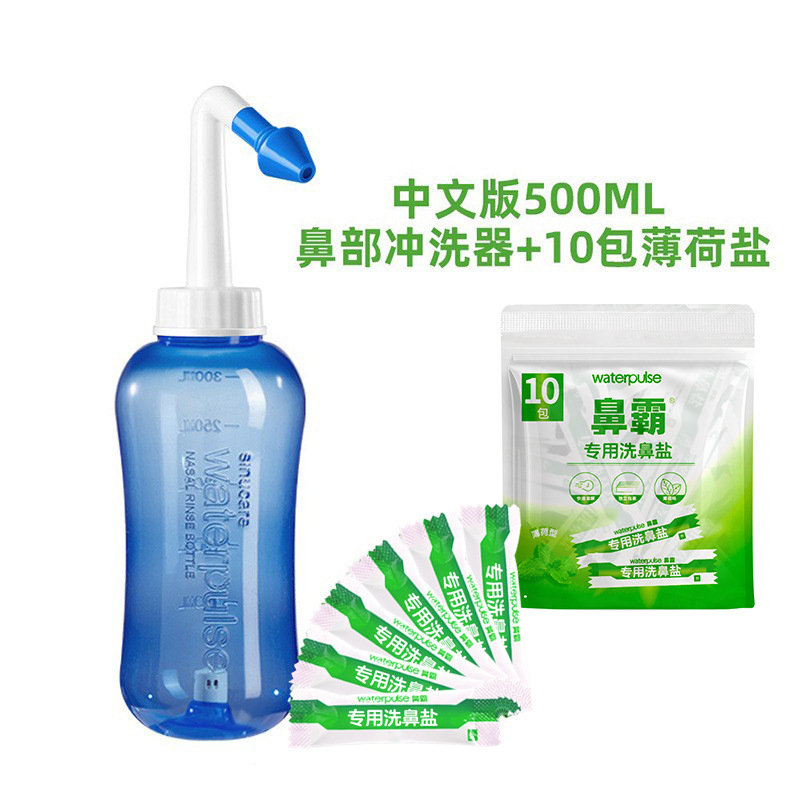 Picture of Waterpulse Kidsren's Adult Nasal Irrigator Nasal Wash Pot Nasal Wash Bottle Nasal Wash Salt Saline Spray Can Be Oem