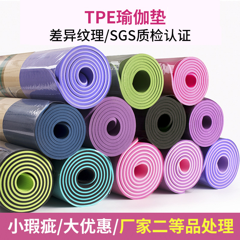 Tpe Yoga Mat Thickened, Widened, and Lengthened Fitness Mat Floor Mat for Home Beginners Non-Slip Widened and Thickened