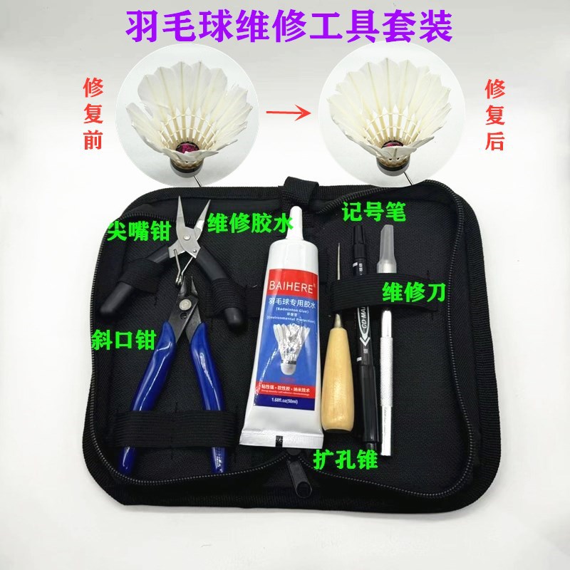Picture of Original brand badminton modification maintenance tool set and tutorial video reuse cost saving resistance to play
