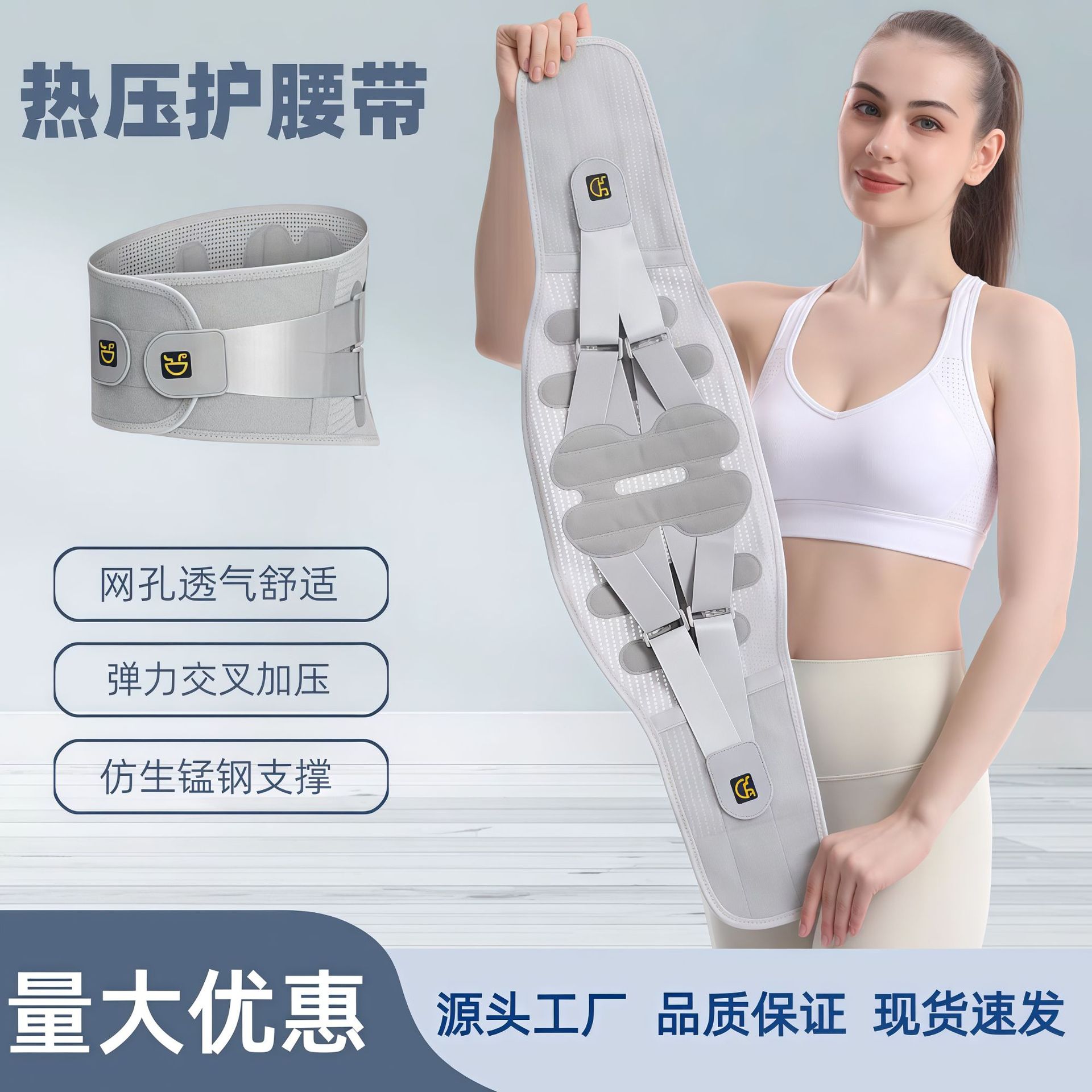 Belt lumbar disc strain protrusion sedentary waist pain waist support waist breathable support sports fixed belt