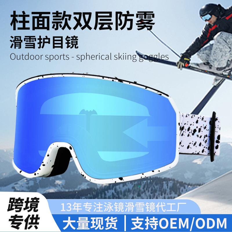 Ski goggles with double lenses, anti-fog and anti-UV ski goggles, professional outdoor equipment for men and women and teenagers