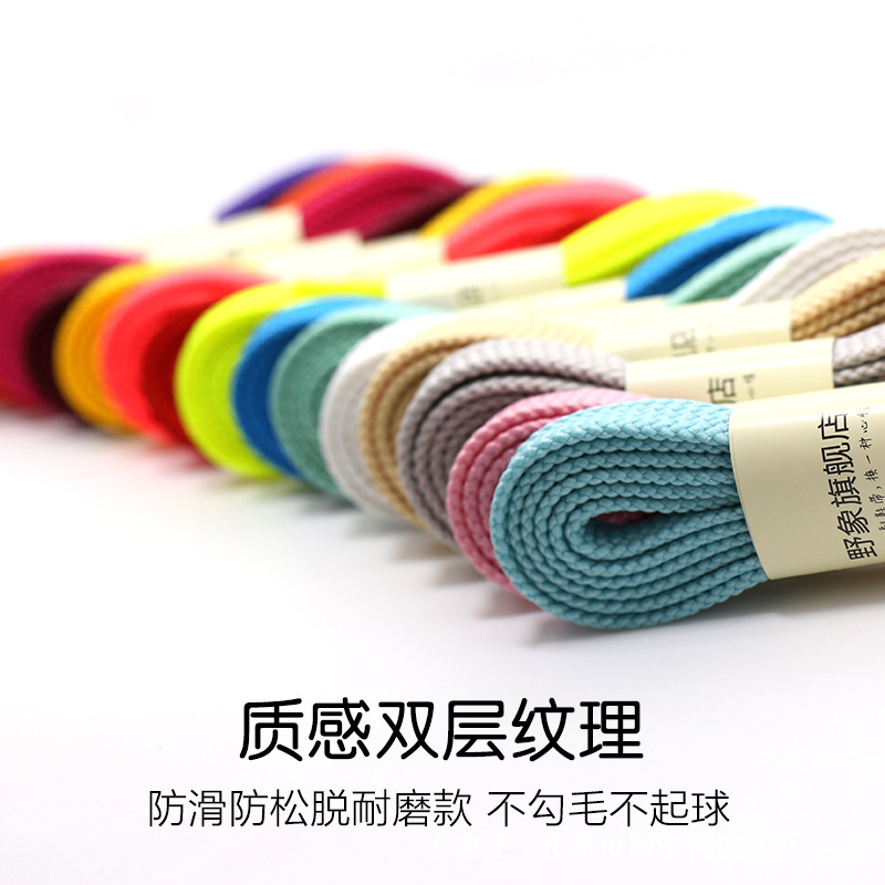 Picture of Wild elephant wholesale NB double layer shoelace flat woven sneaker casual shoes black and white color thick shoelace rope a pair