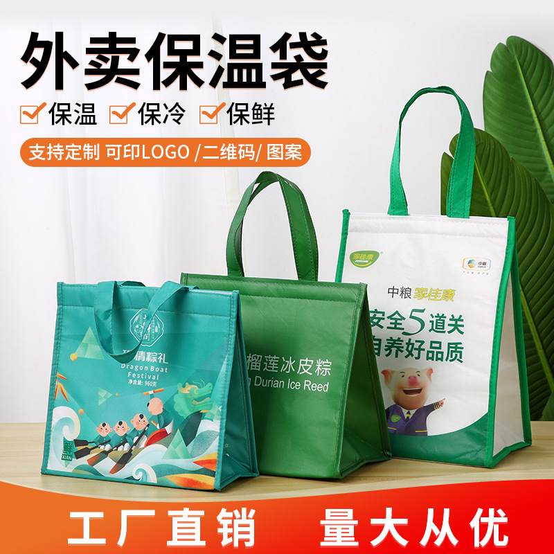 Takeaway Insulation Bag Customized Aluminum Foil Fresh-keeping Thickeneded Pearl Cotton Non-woven Handbag Cake Insulation Bag Wholesale