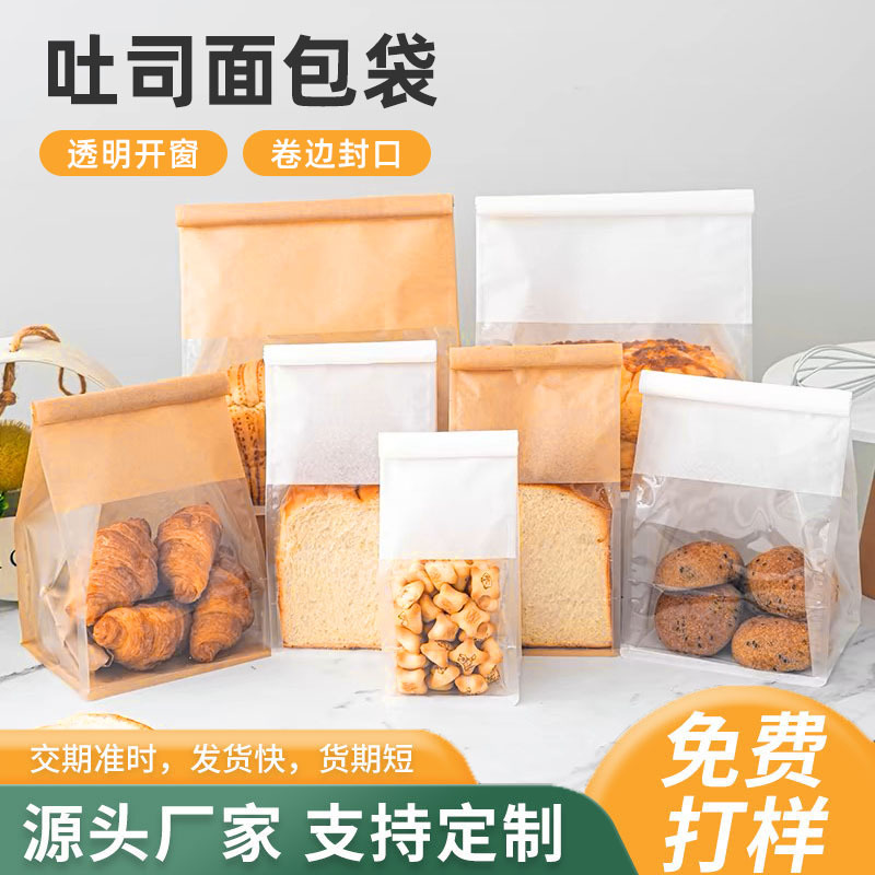 Baking Packaging Toast Bread Bag 450g Curl Wire Window White Transparent Film Paper Bag Meal Bag West Point Bag