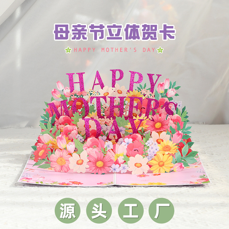 New Mother's Day Gift 3D Greeting Card Paper Carved Thank You Card Mother's Blessing Card Creative Cross-border Wholesale