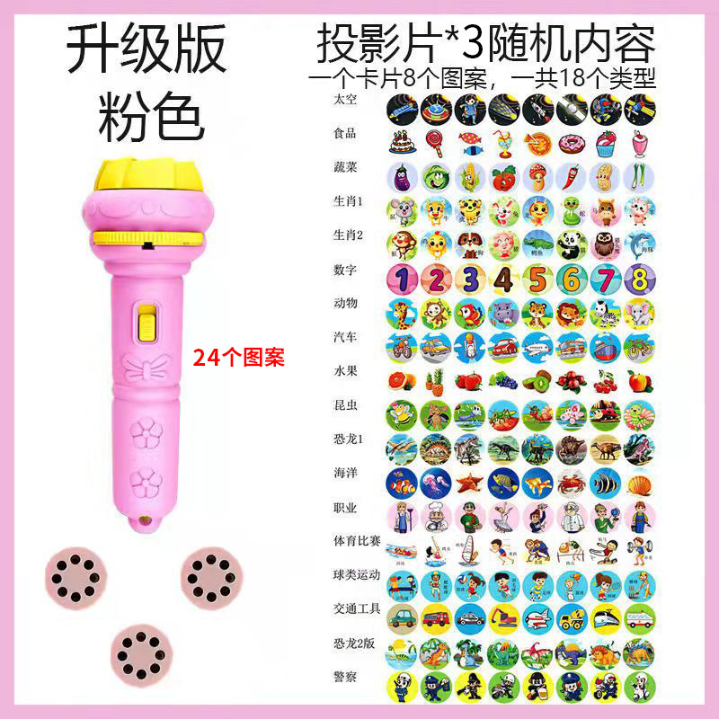 Picture of Cartoon Children's Projection Flashlight Mini Projector Baby Early Education Toys Street Stall Toys Gifts Cross-Border Wholesale