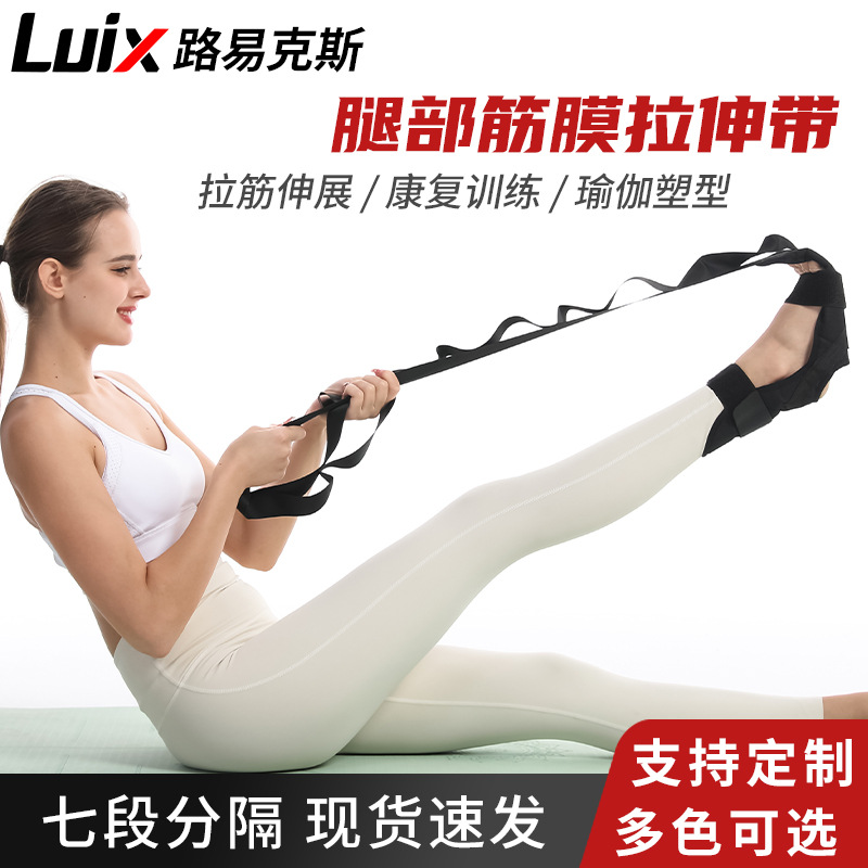 Manufacturer Wholesale Stretching Belt Segmented Adjustable Yoga Auxiliary Tension Belt Ankle Foot Stretching Rehabilitation Stretch Belt