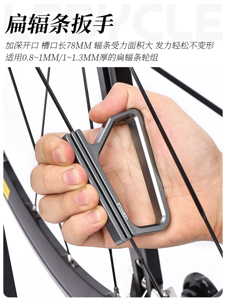 Picture of Le Baike Bicycle Flat Spoke Fixing Wrench Road Car Straight Pull Flower Drum Wheel Set Ring Adjustment Correction Tool