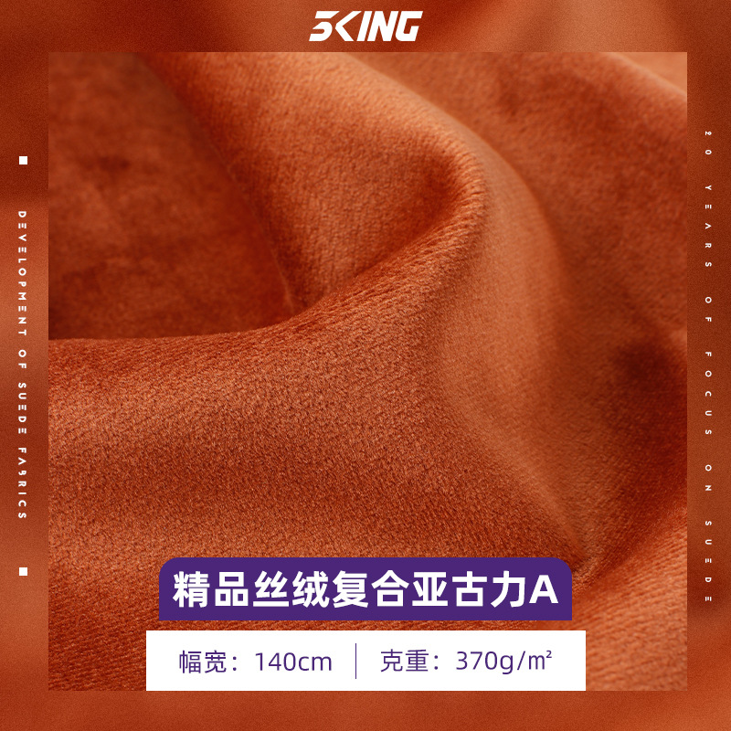 Suede Composite Velvet Fabric, Thickeneded Suede Fabric, Autumn and Winter Outwear Clothing, Home Textile Sofa Fabric
