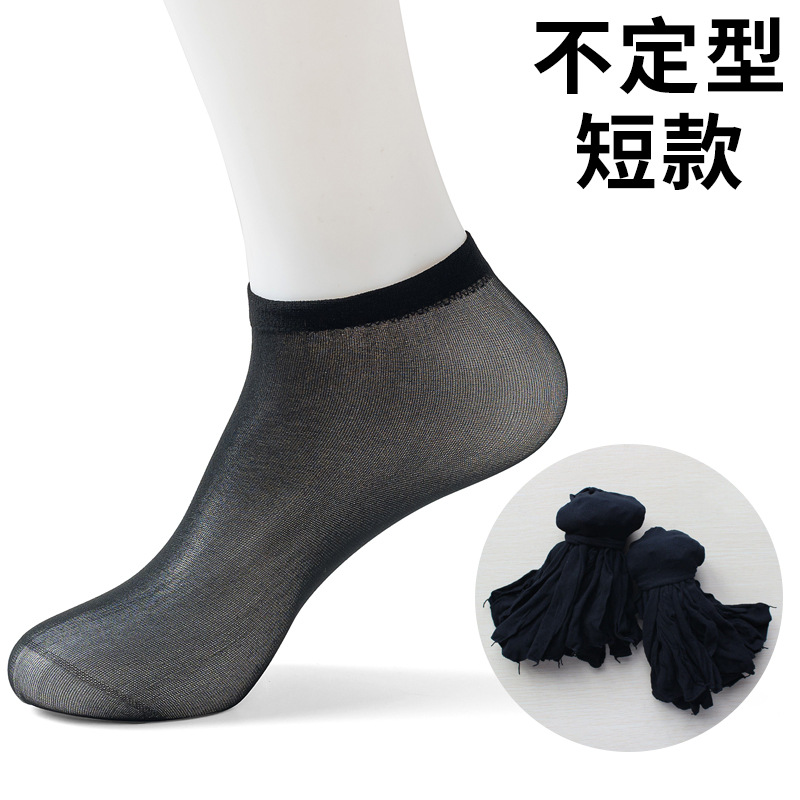 Picture of Disposable socks men's short tube children's playground skating shoes thin breathable stall stockings socks female manufacturers direct supply