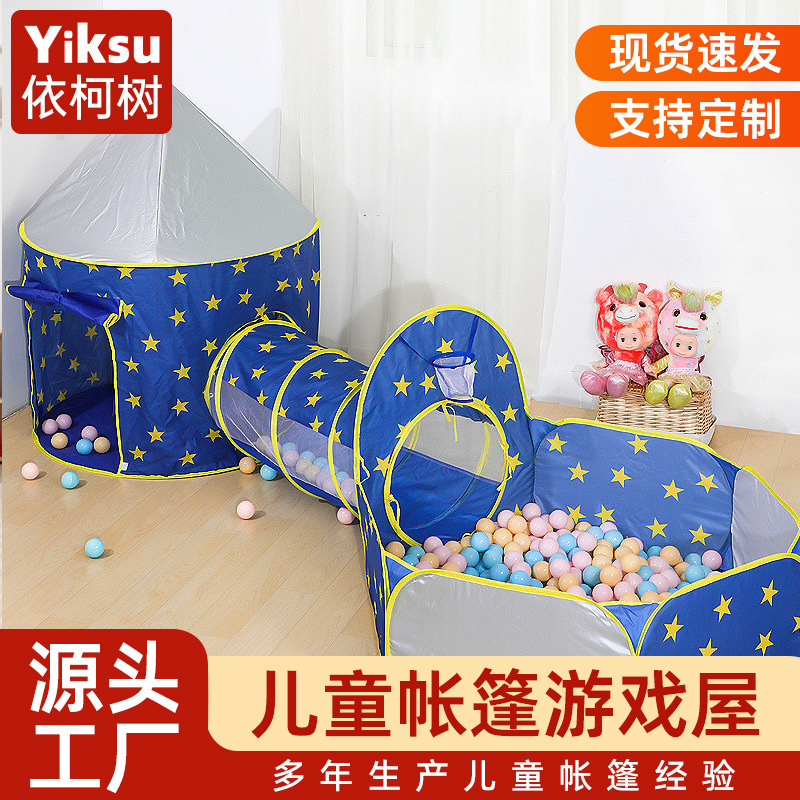 Cross-border children's tent game house indoor and outdoor yurt tunnel three-in-one ocean ball pool fence children's toys