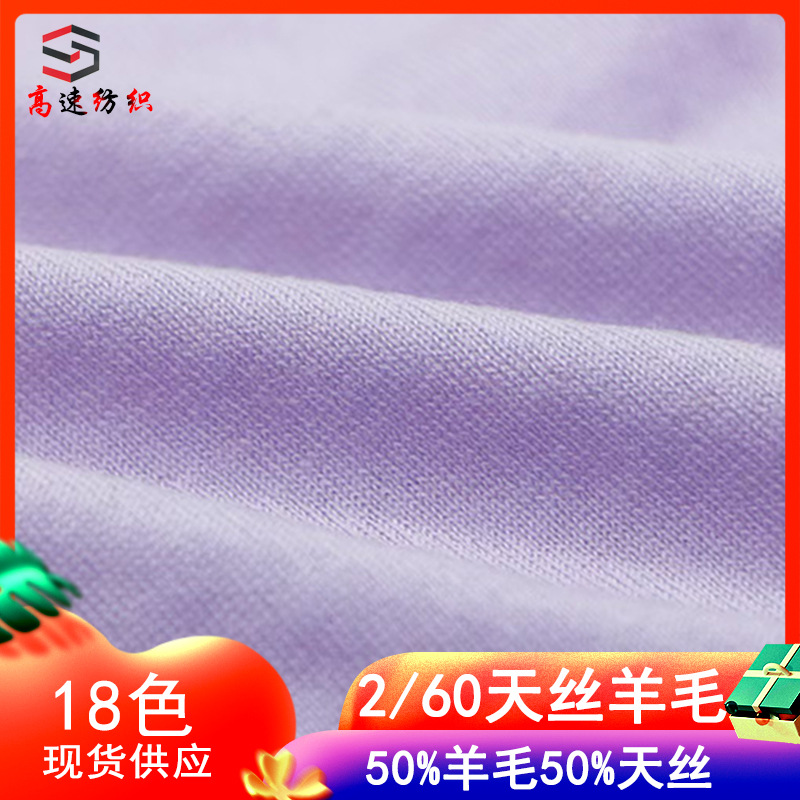 2/60Nm Tencel Wool Yarn Blended Yarn 60 Count Wool Tencel Thread Double-Stranded Wool Yarn 50% Wool 50% Tencel