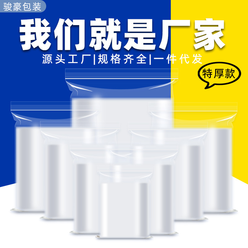 Transparent Ziplock Bag Wholesale Pe Plastic Packaging Bag 20 Silk Thickeneded Food Sealing Bag Jewelry Sealed Bag Customization