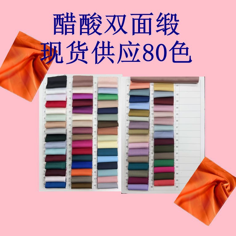Imitation Acetate Double-Sided Satin, Polyester Soft Skin-Friendly Silky Drape Dress Strap Casual Fashion Fabric