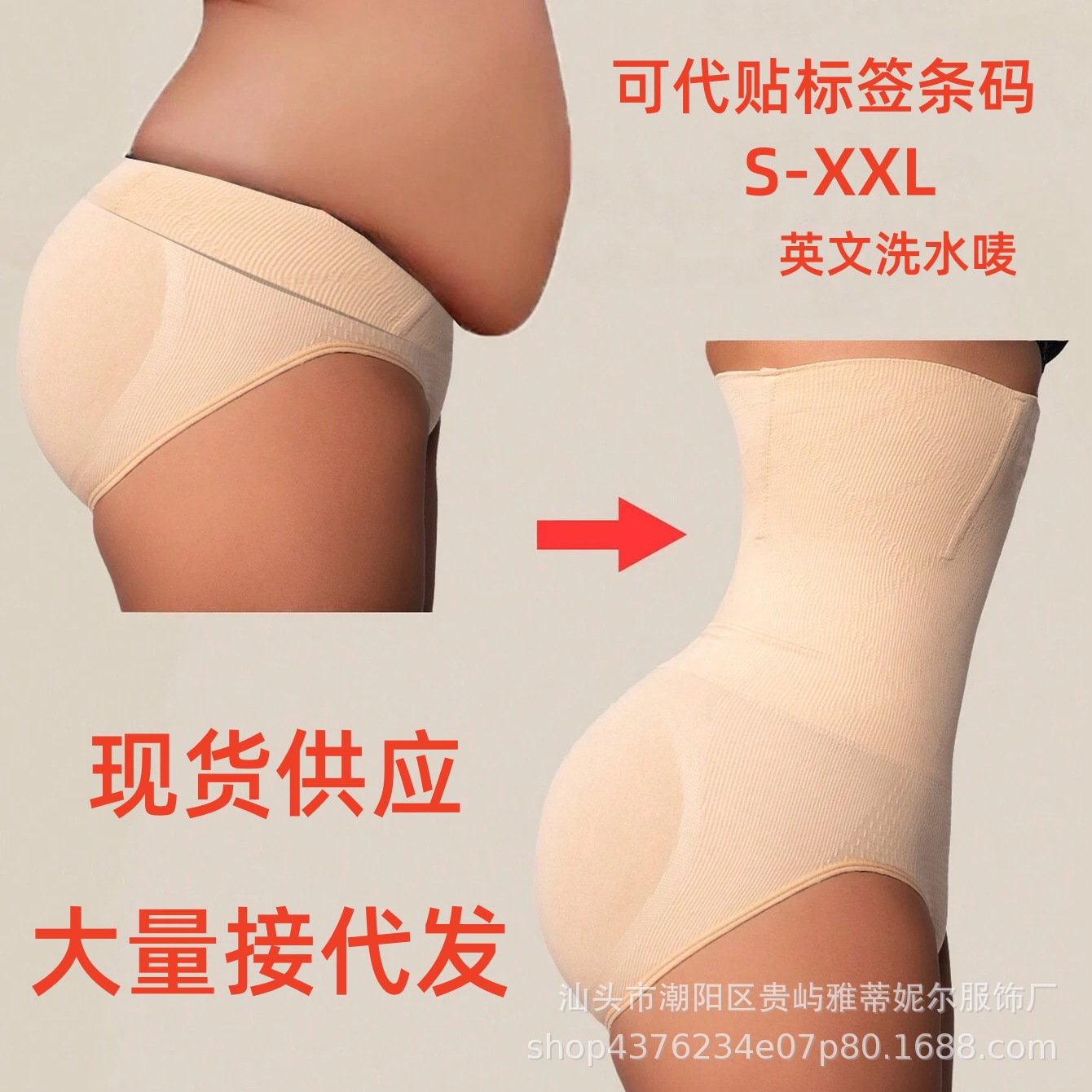 Cross-border Explosions Amazon TEMU SHEIN Same High Waist Postpartum Abdominal Panties Women's Body Pants Women's Body Shaping Pants