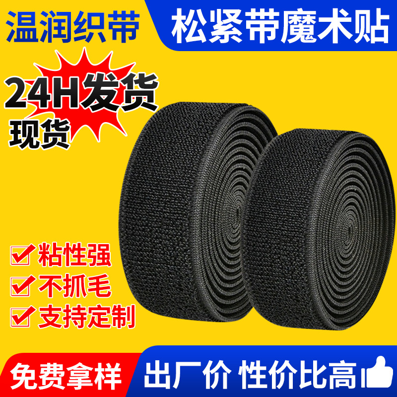 Picture of Customized Colorful Non-Breathing Elastic Velcro Nylon Elastic Straps Hook and Loop Straps Elastic Elastic Band Wholesale