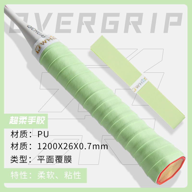 Picture of New Badminton Racket Hand Glue Super Soft 007 Milk Glue Anti-Slip Sweat Absorbing Belt Handle Wrapping Belt Handle Strap Wrapping Belt
