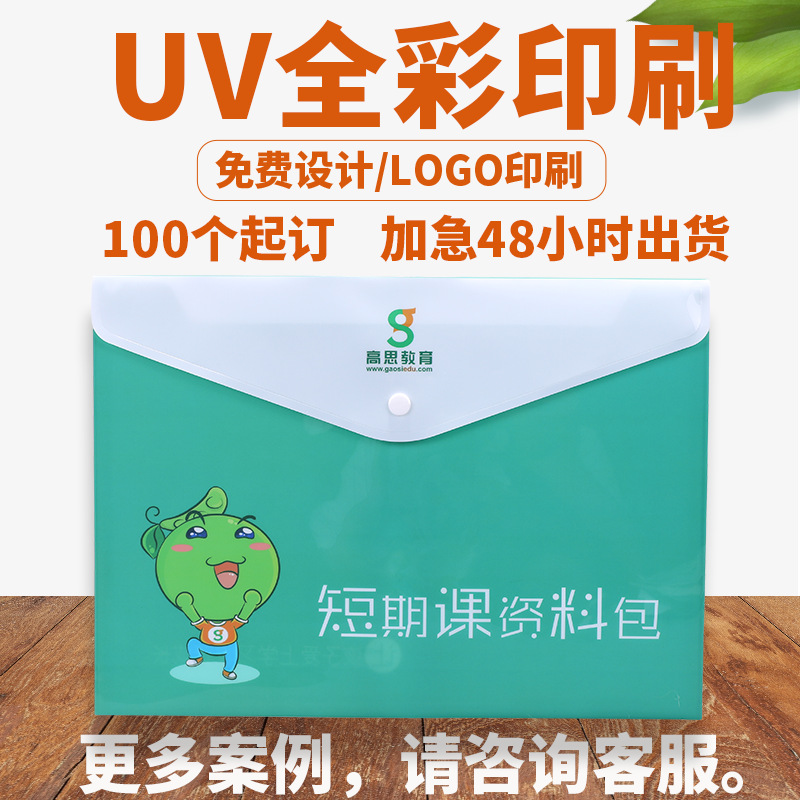 Picture of Colorful Snap-Button A5 Transparent File Bag, Thickened, Large Capacity for Storing Receipts, Invoices, Exam Pens, and A5 Documents