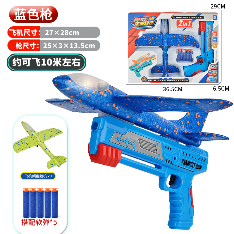 Picture of Night market lights catapult aircraft gun children's toys boys girls foam aircraft launcher stall stall wholesale