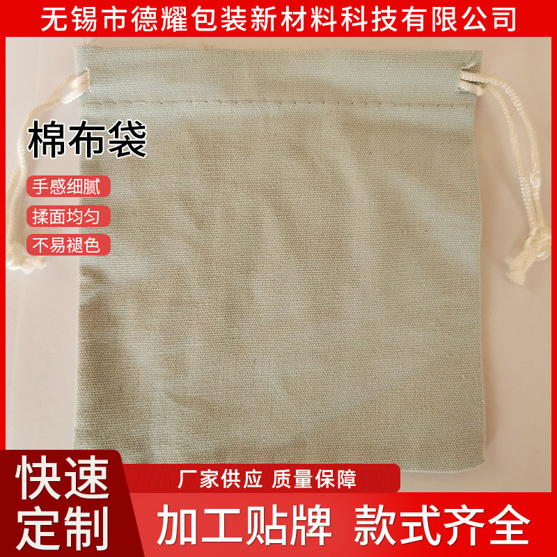 Cotton bag in stock wholesale printed drawstring mobile phone bag girdle glasses bag jewelry gift jewelry storage bag
