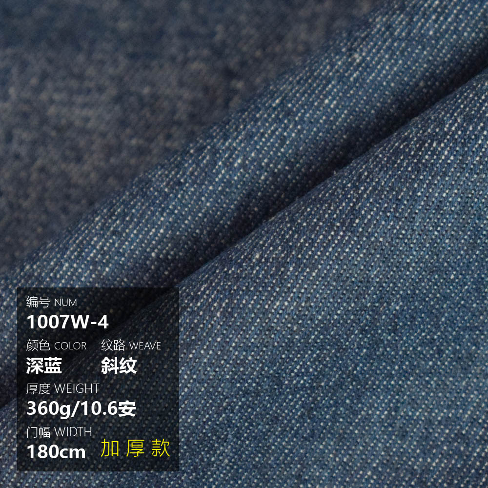 Picture of Cotton Thickened Washed Denim Bags Shoes Hats Pants Coat Shirt Skirt Summer Handmade Diy Thin Fabric
