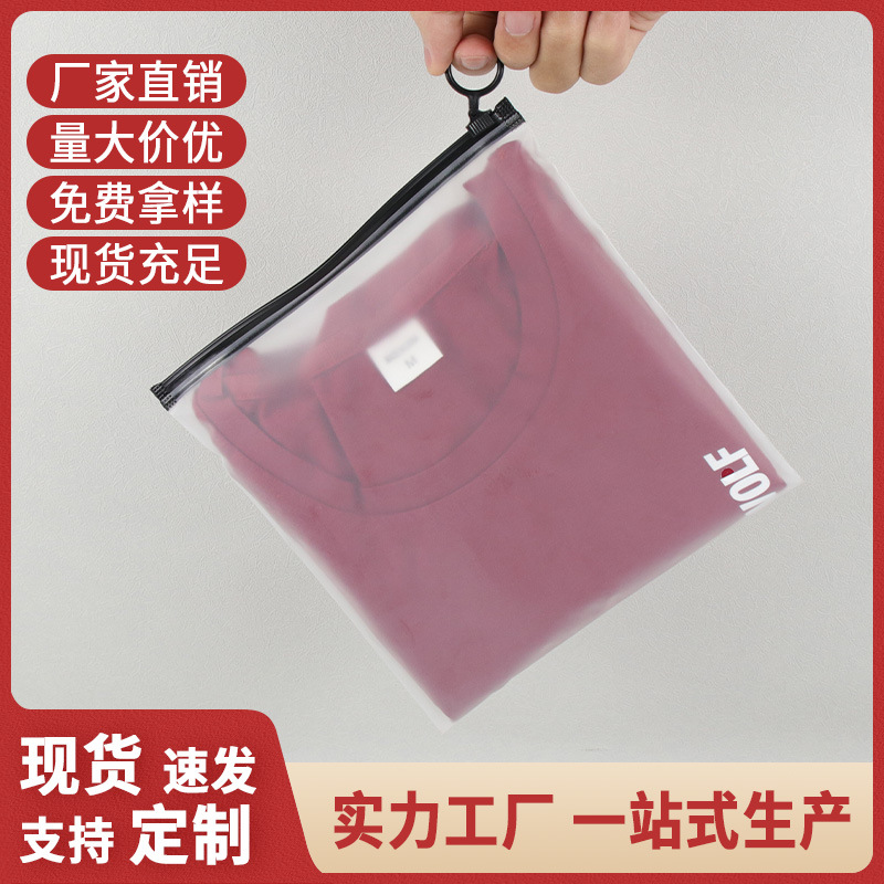 Spot square cpe frosted zipper bag pull ring underwear packaging bag 20*20 clothing socks storage bag