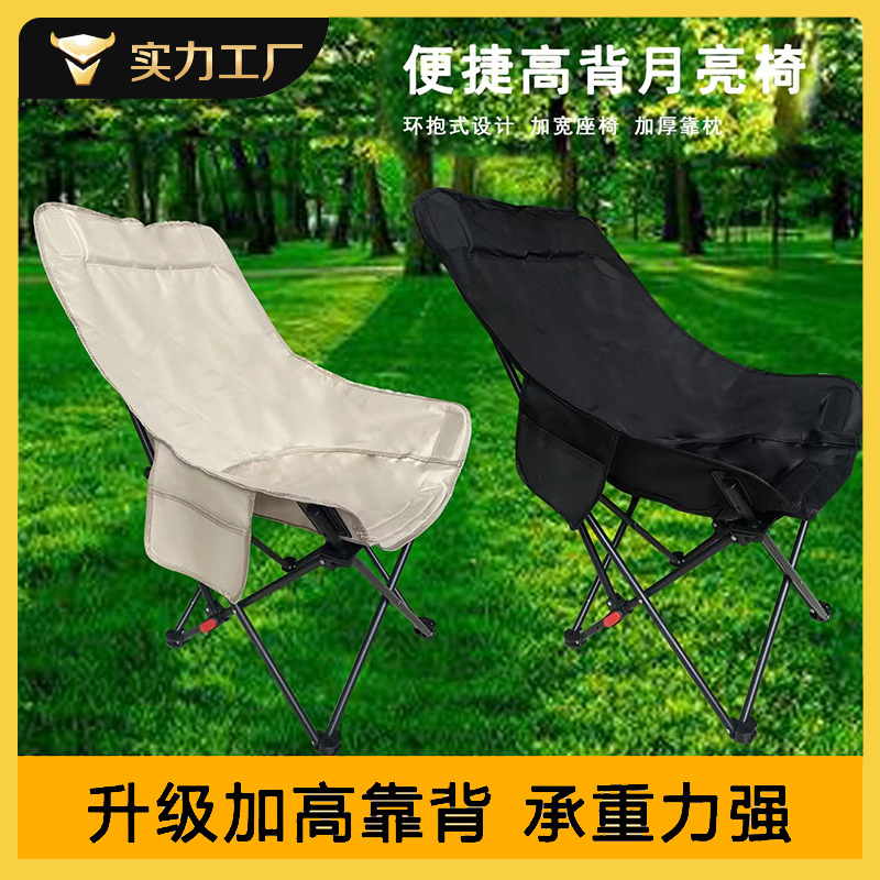 Three-gear Adjustable High Backrest Moon Chair Outdoor Folding Chair Adjustable Camping Fishing Chair Beach Chair Recliner Lunch Rest Bed
