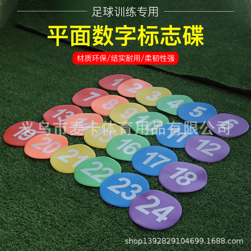 Digital logo plate digital landmark pad logo plate marker roadblock football training supplies flat logo plate