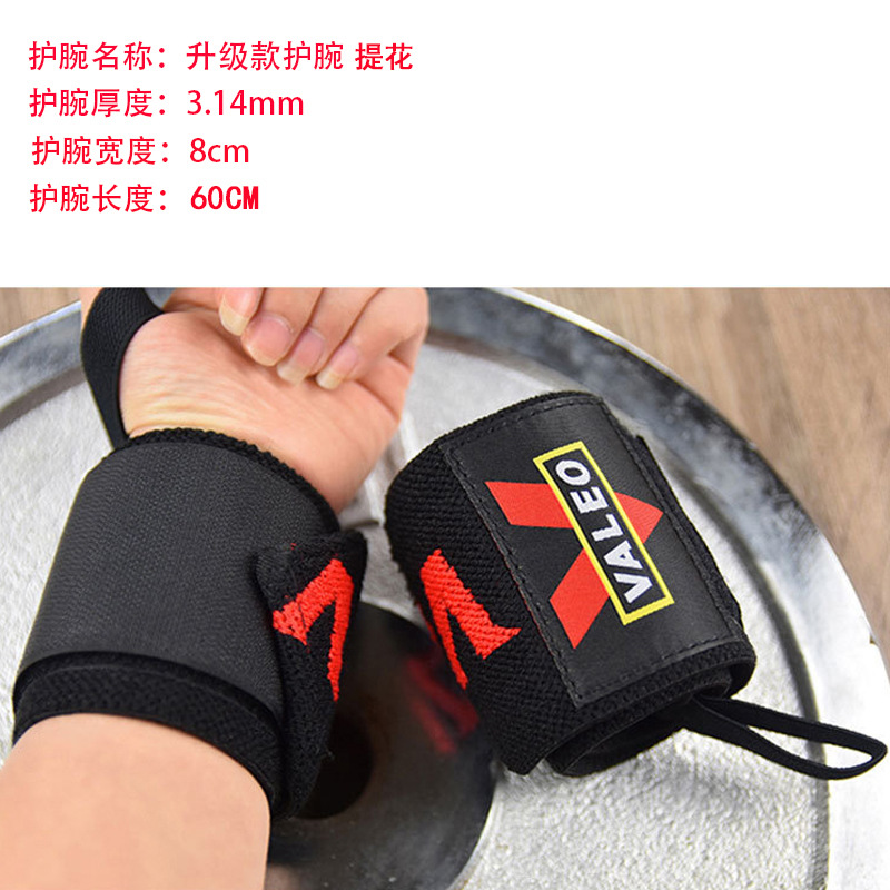 Picture of Sports wristband fitness bench push VALEO sweat absorption pressure fitness weightlifting winding wristband sprain protection wholesale