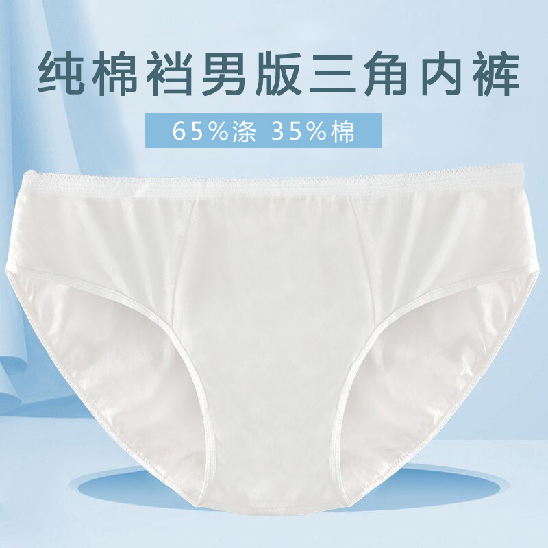 Picture of Disposable Cotton Underwear Men's Boxer Briefs One-Piece Underwear Ice Silk Briefs Disposable Sterile Shorts