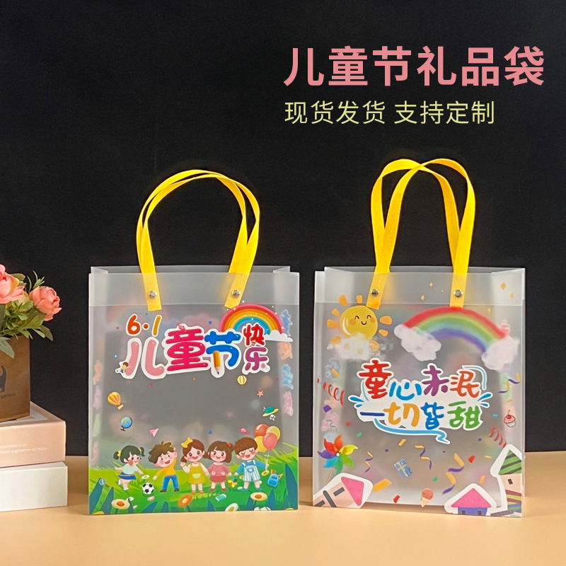 Ready Stock for Children's Day Pp Gift Handbag Customized Transparent Frosted Plastic Souvenir Gift Bag