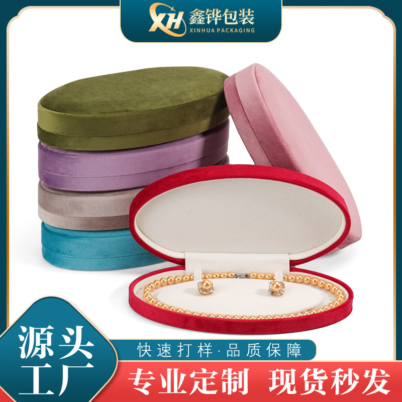 Oval Jewelry Pearl Necklace Box Lisi Velvet Bead Chain Box Jewelry Pearl Packaging Box Earring Box Jewelry Box