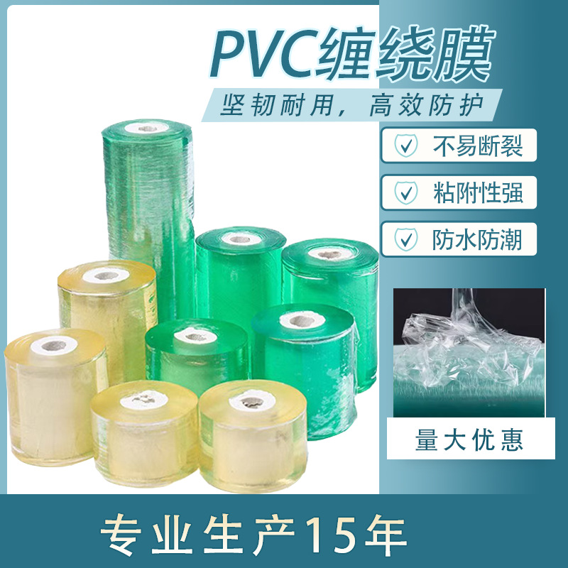 Professional Supply Foshan Industrial Wrapping Film, Anti-Static Packaging Wrapping Film, Wrapping Film, Stretch Film, Pvc Packaging Film