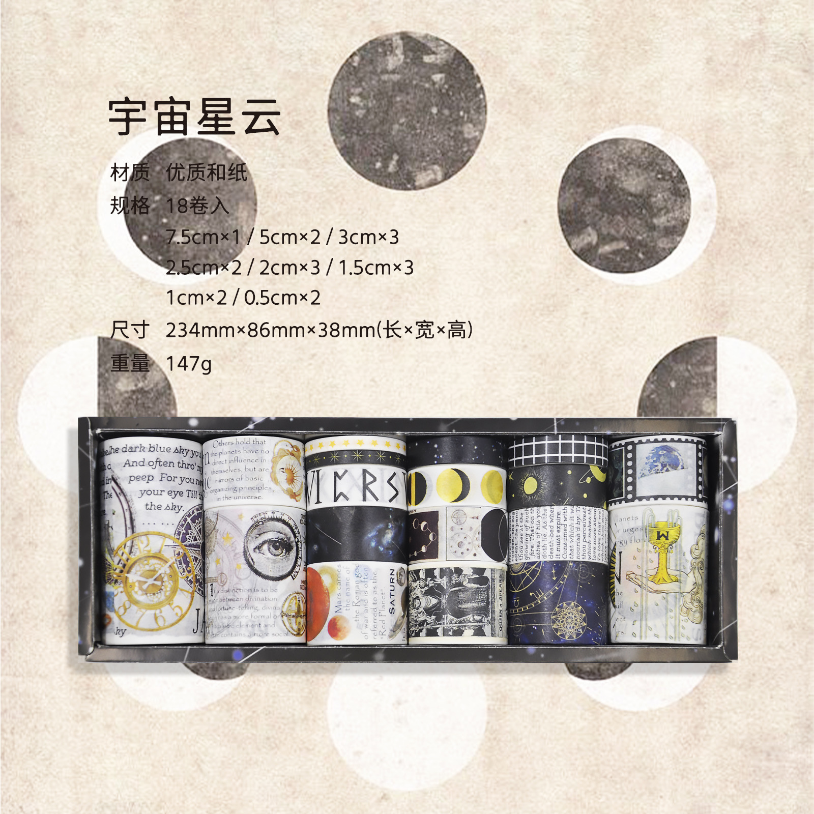 Picture of Jilu Agugu Washi Tape Set Nostalgic Memory Series Vintage Journal Diary DIY Decorative Stickers