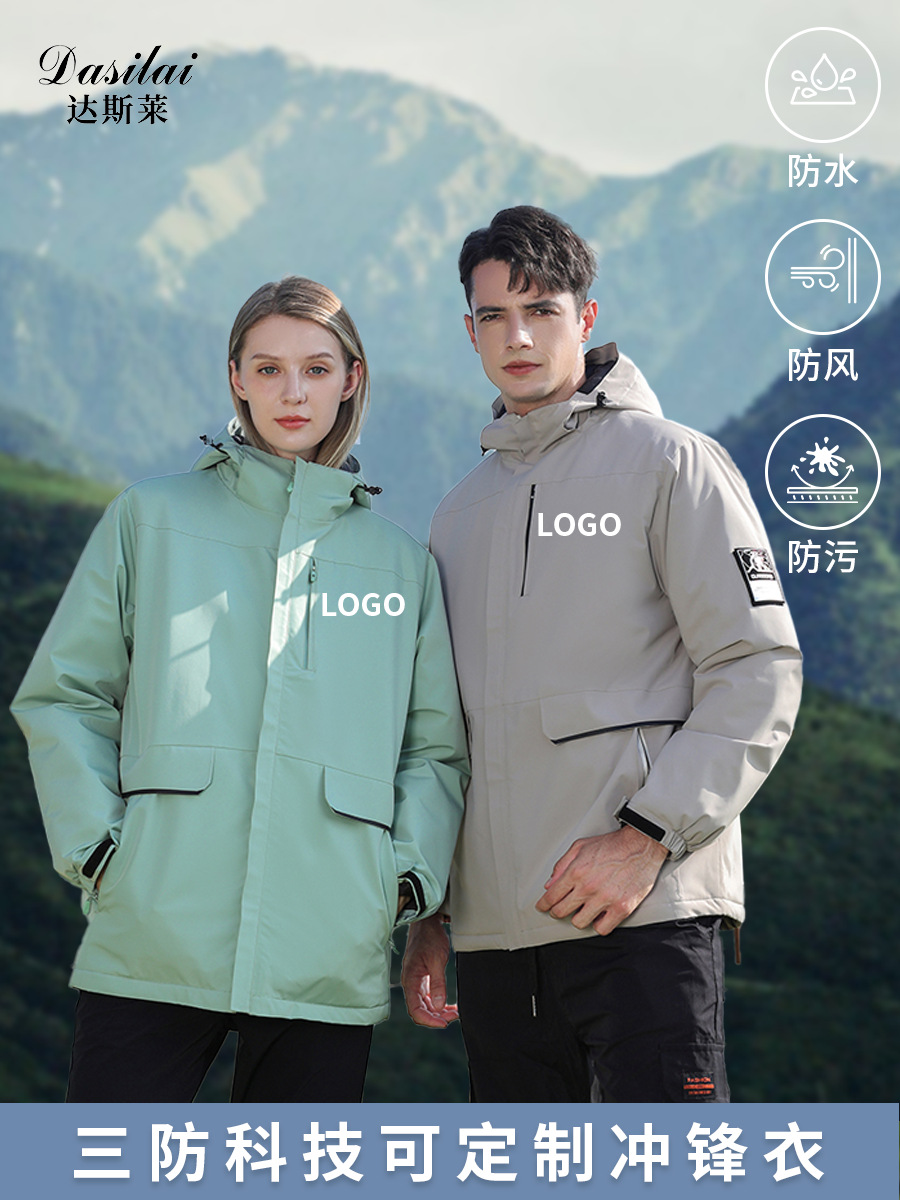 Outdoor 3-in-1 jacket for autumn and winter fashion hooded three-proof waterproof, windproof and anti-fouling mountaineering and skiing group uniform