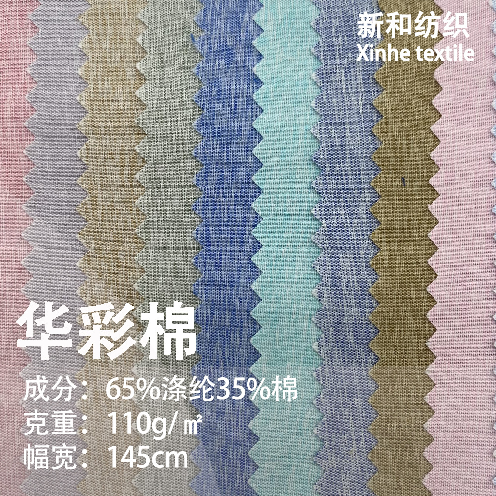 Huacai Cotton Woven Cotton Tc Polyester-Cotton Blended Shirt Casual Dress Dress Fabric Two-Color Woven Fabric in Stock