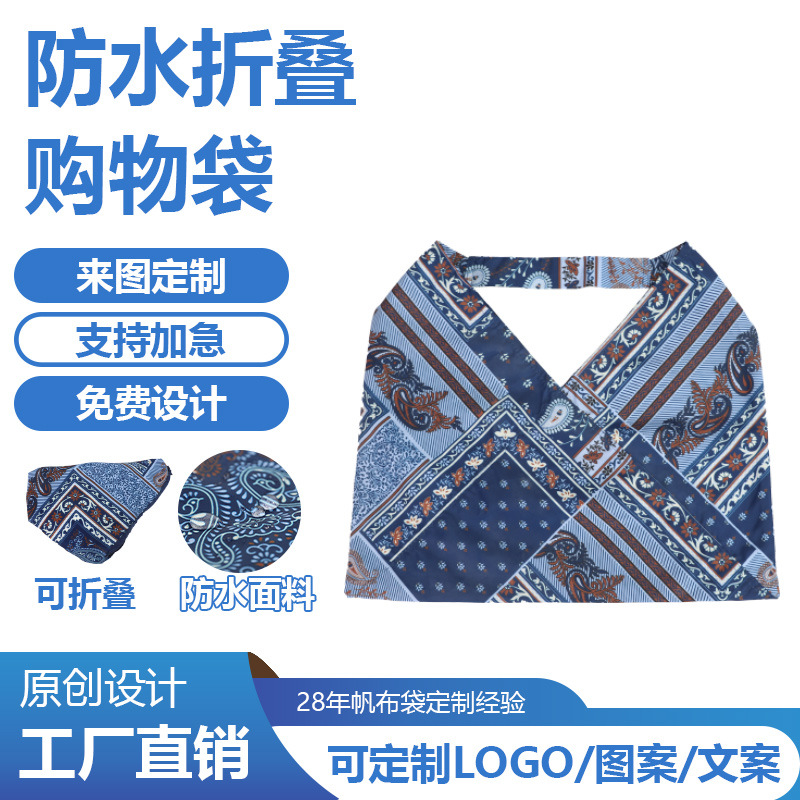 Customized Waterproof Nylon Bag for Grocery Shopping and Shopping, Environmentally Friendly Foldableable Shopping Bag, Retro Large-Capacity Shopping Bag