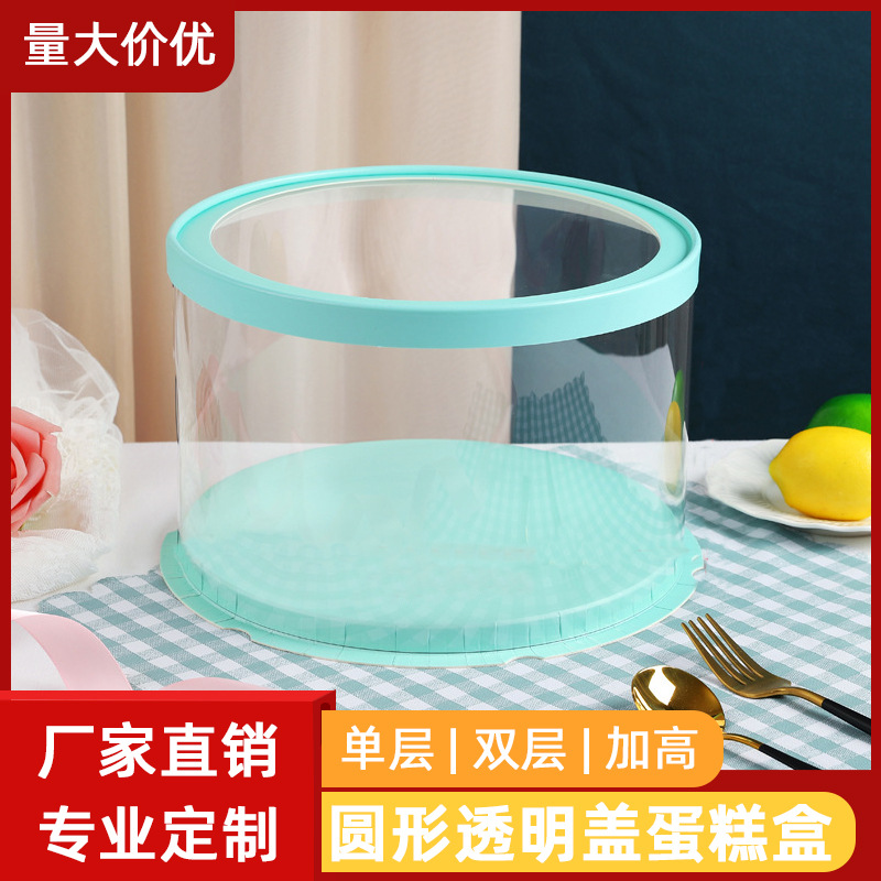 New round transparent lid cake box 6 inch 8 inch 10 inch single layer double layer height birthday baking blue gift box