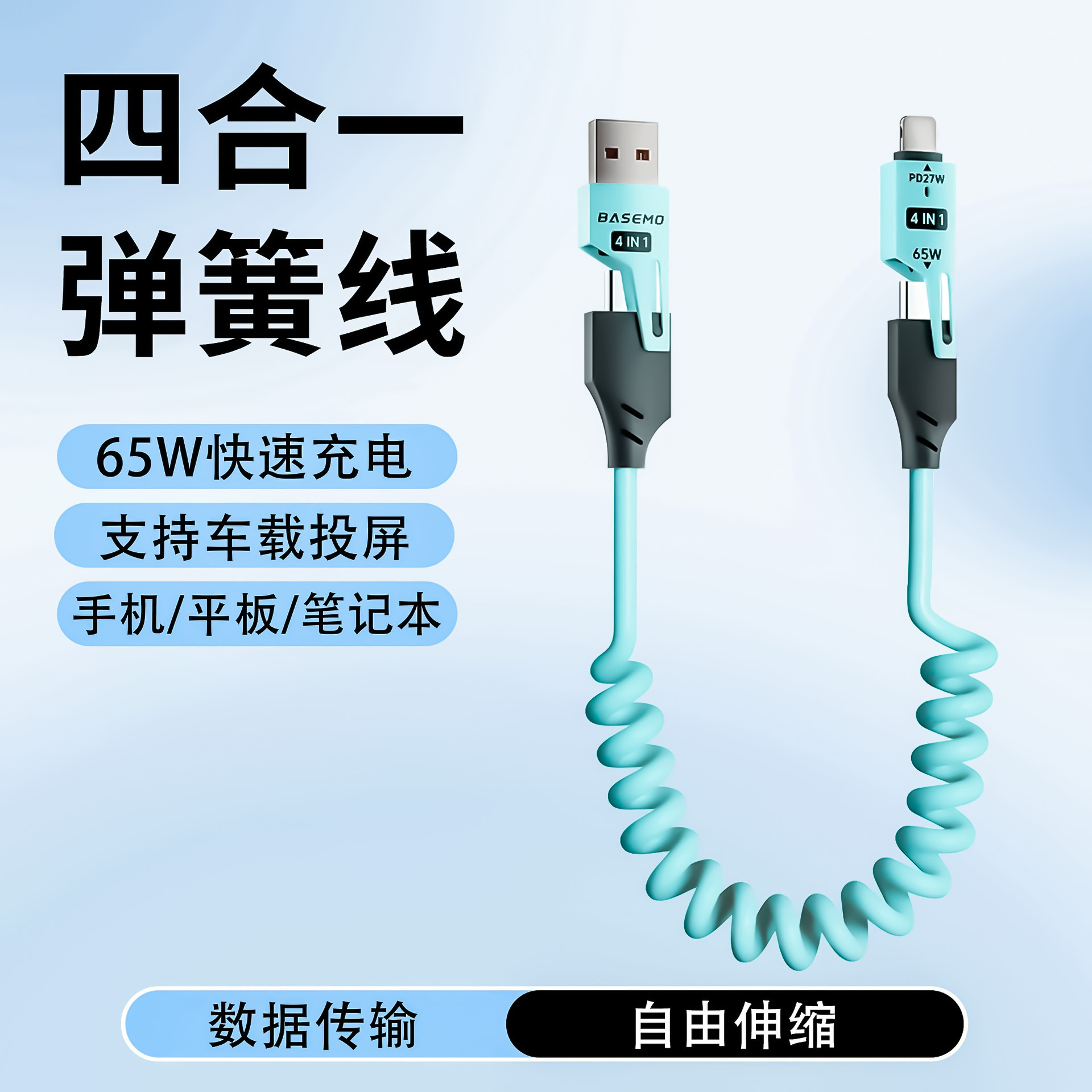 Picture of 65W Car Spring Data Cable Two-To-Two Super Fast Charging Retractable Cable Suitable for Apple and Huawei Mobile Phone Charging Cable