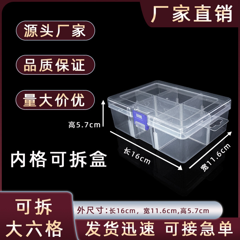 Removable Large 6-grids Transparent pp Plastic Box Glutinous Rice Paper Fishing Gear Flip-top Organizing Box Material Parts Movable Grids Classification Box