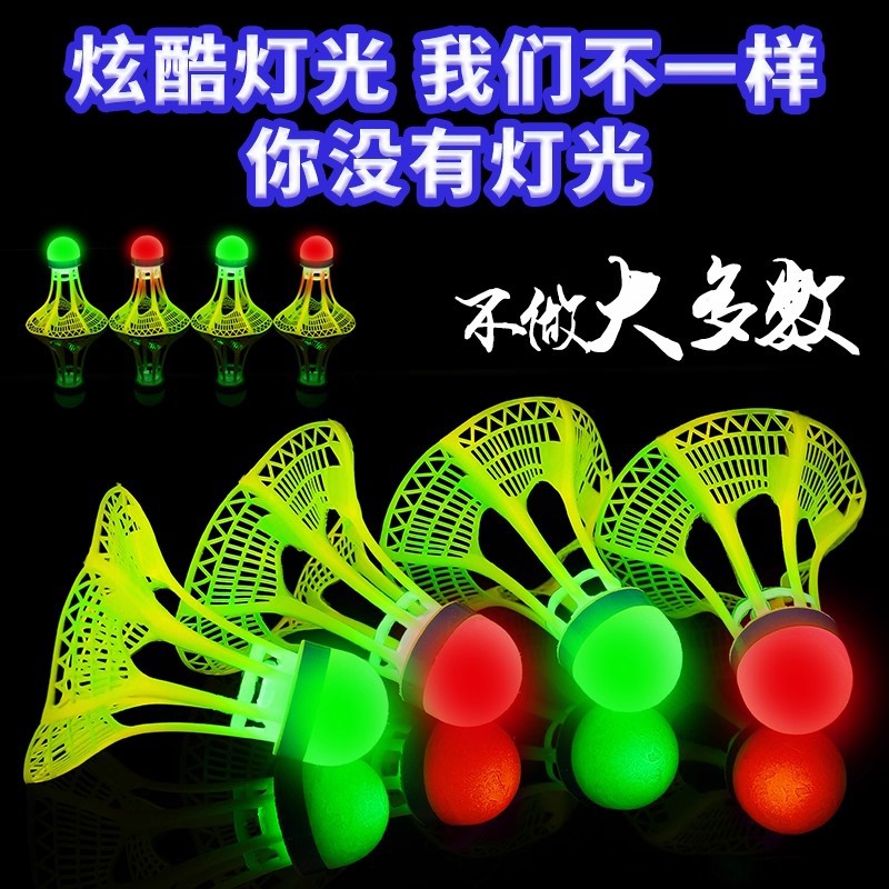Three generations of luminous windproof luminous badminton super resistant and non-breakable outdoor fluorescent ball with light plastic nylon ball wholesale
