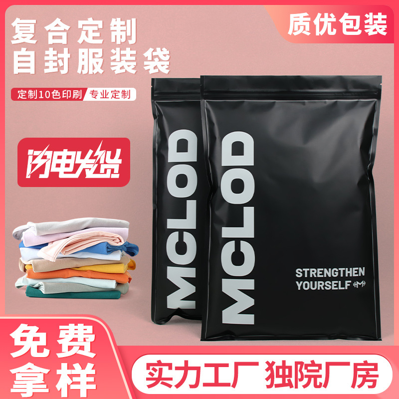 Customized Composite Pe Aluminized Plastic Bag Black English Letter Clothing Packaging Bag Printed Self-Sealing Bag Self-Sealing