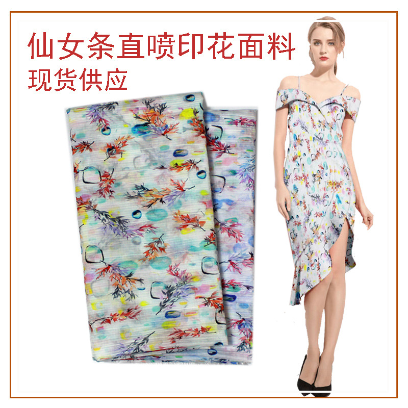 Fairy Strip Tencel Nylon Direct Jet Printed Fabric Women's Small Floral Shirt Fashion Skirt dress Fabric