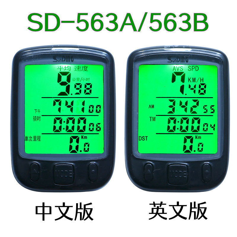 Bicycle code table sunding Shundong 563A 563B Chinese/English luminous cable code table odometer