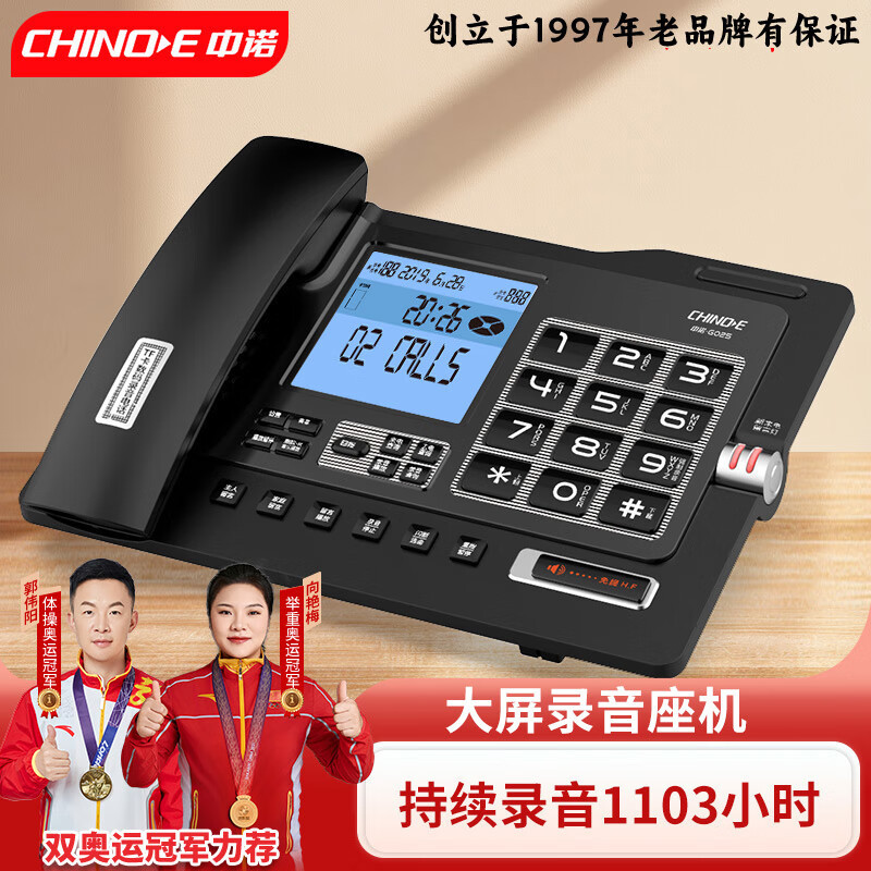 Zhongnuo G026 Office Home Phone Fixed Landline Voice Number Blacklist Caller Display Phone