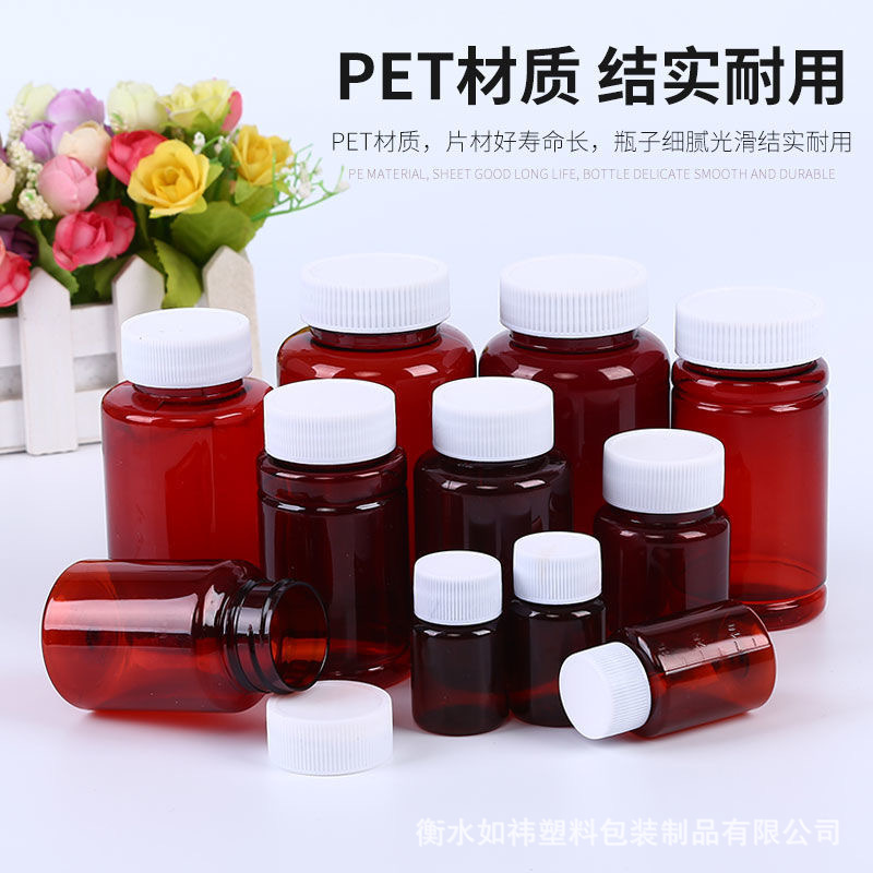 30506080100150200250ml large-mouth transparent plastic bottle brown sample water solid filling empty bottle