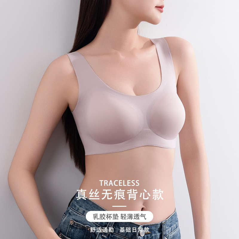 Tangge Silk Comfortable Non-Rim Bra Women's Non-Marked Fit Latex Cup Vest Soft Support Mulberry Silk Underwear